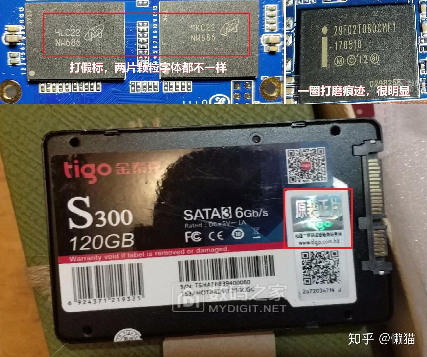 杂牌固态硬盘避坑
